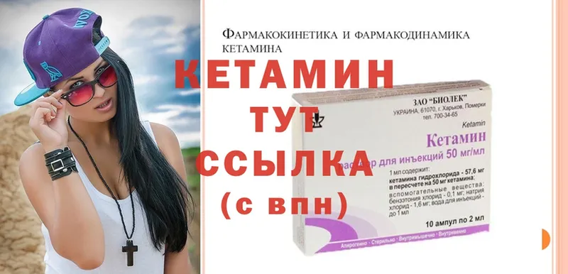 Кетамин ketamine  как найти закладки  Сафоново 